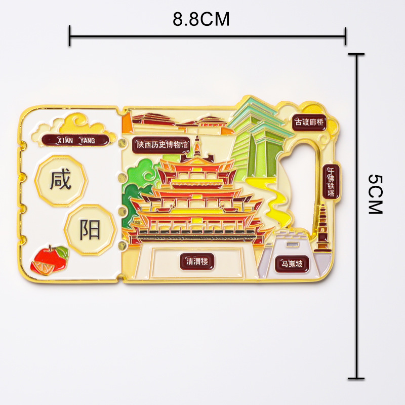 金属冰箱贴开瓶器城市创新旅游景点纪念品酒起子工艺品文创伴手礼|undefined