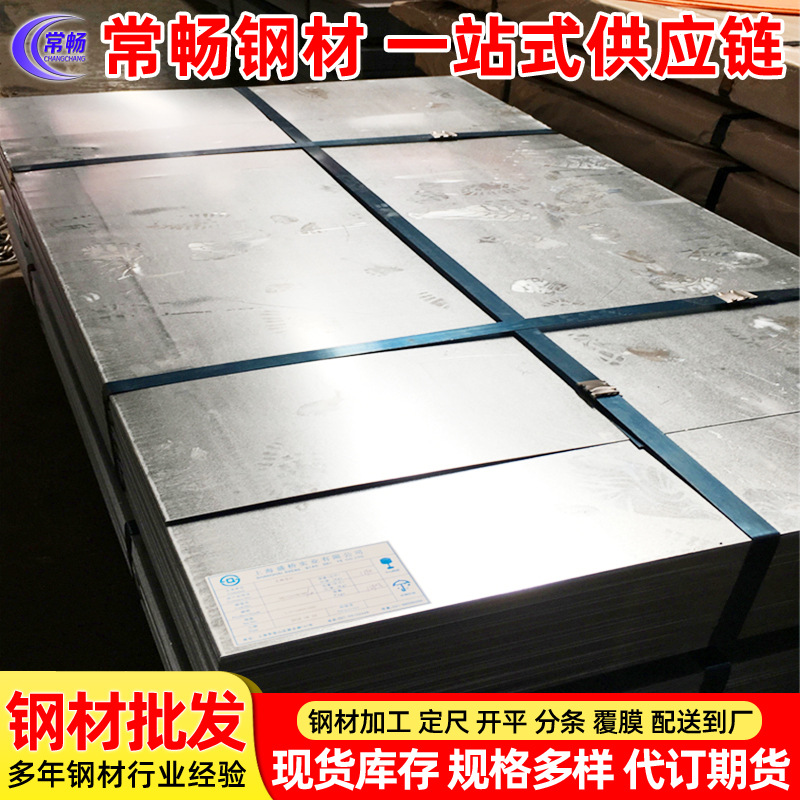 宝钢 无取向 电工钢分卷 0.5*1200*C 武钢