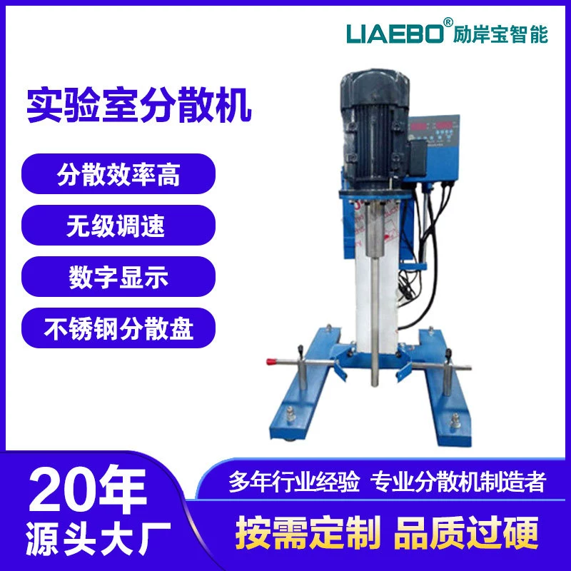 Малый электрический дисперсионный станок Тип синхронизации Многофункциональный дисперсионный шлифовальный и перемешиваемая машина Лабораторный дисперсионный станок