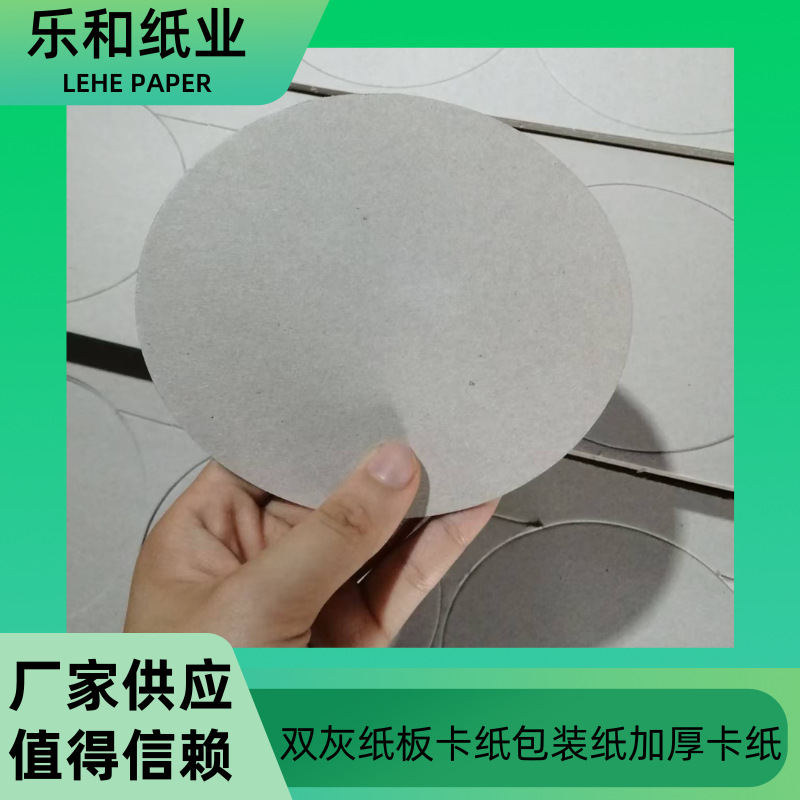 灰色纸板加厚 手工DIY粘土纸相框背板绘画卡纸