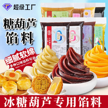 低糖月饼馅料红豆沙馅奶黄莲蓉紫米芝麻香芋紫薯家用商用烘焙材料