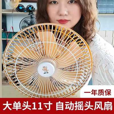 Car fan 12V24v large truck engineering car van strong wind cooling shaking head car electric fan