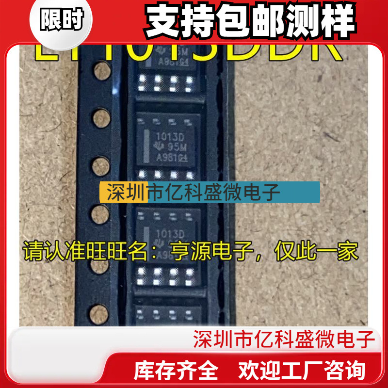 全新  LT1013 LT1013DDR  LT1013D 1013D 贴片 SOP8 精密放大器IC