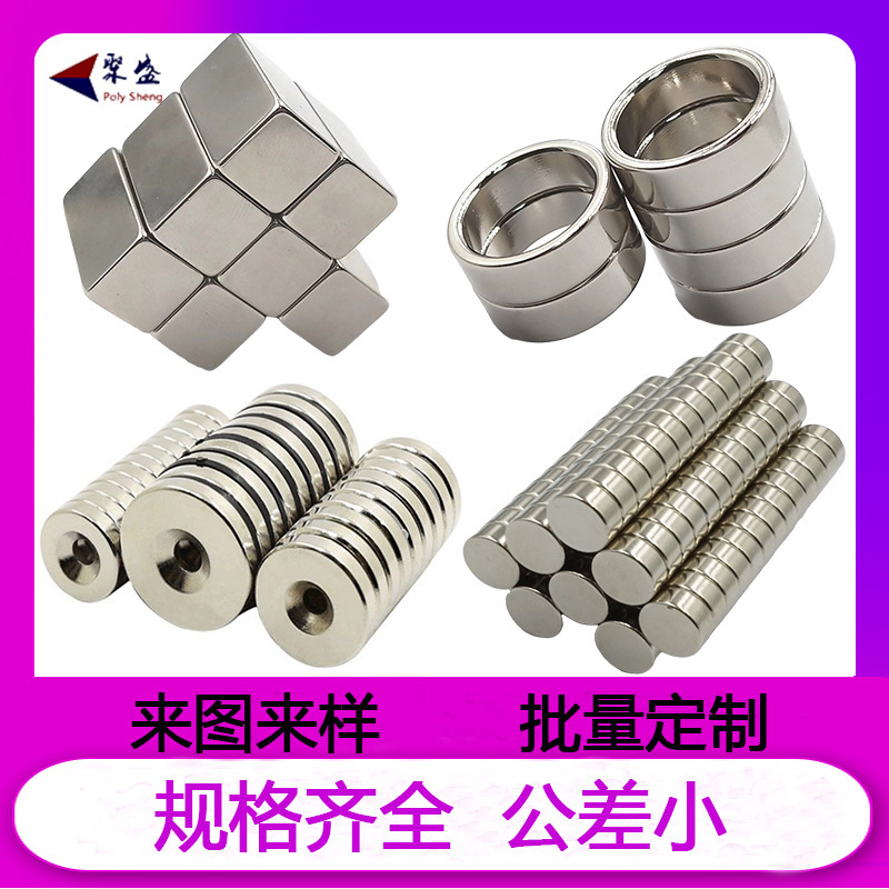 Strong Magnets, Strong Magnets, Ndfeb, Round Square Magnets, Countersunk Hole Magnets, Strong Magnets, Quick Sample Taking