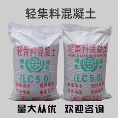 轻集料混凝土A型B型LC7.5 LC5.0屋面找平找干拌复合轻集料混凝土