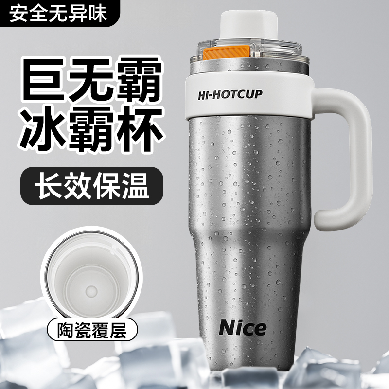Giant Large-Capacity Men's Cold-Keeping Ice Cup with One-Touch Quick Opening, Straw, Car Handle, Ceramic Inner Liner, and Thermal Insulation