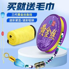高級釣り用メインライン、生糸釣り糸、手結び仕上げ品セット、ソフトワイルドフィッシングフナ釣り糸セット