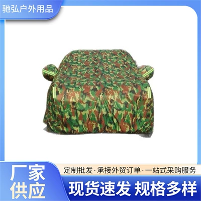 Protection, Rainproof Car Cover, Car clothing