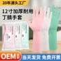 耐用防护加厚厨房手套
