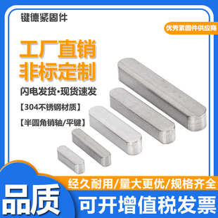 ֱ�NGB1096-A��304���P�ƽ�I/��A���N�S/�N�ϗlM3M4/M5/M6M8M10