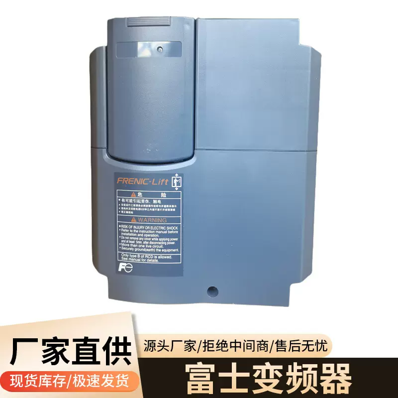 原装富士变频器FRN5.5LM1S-4C 7.5 11 18.5 KW节能电控箱电梯配件