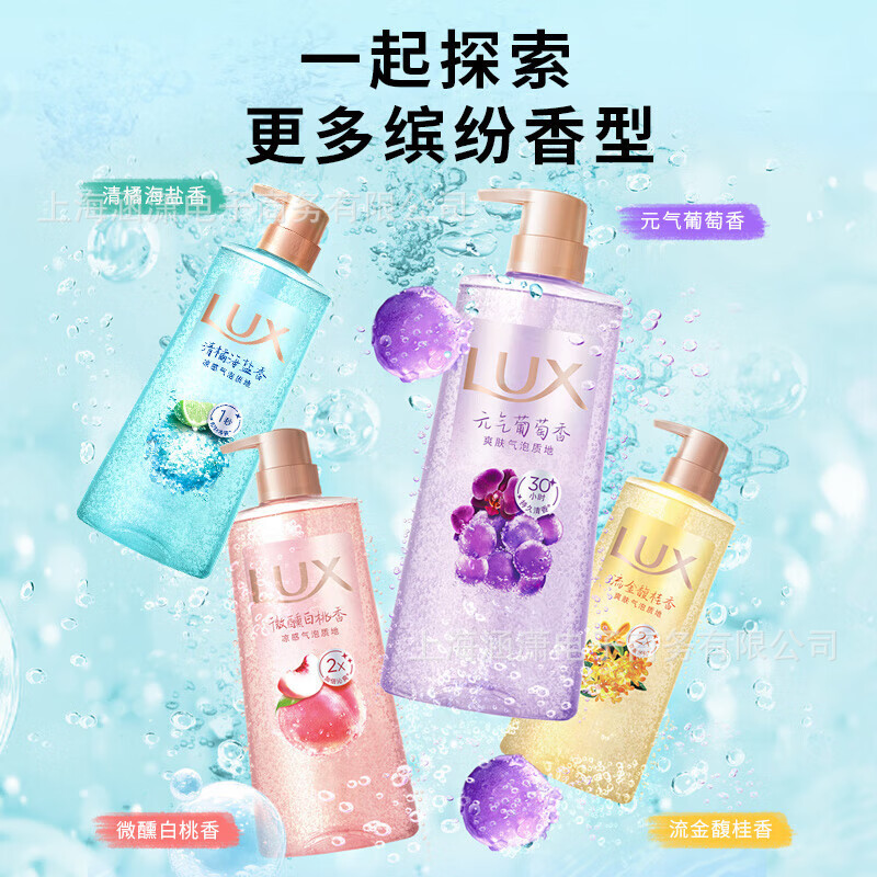 力士气泡爽肤香氛沐浴露二合一持久留香桂花白桃葡萄工厂批发正品|undefined