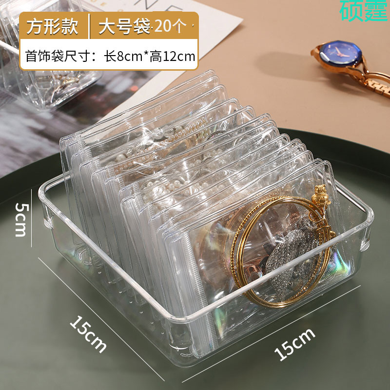 防氧化首饰盒项链首饰密封袋耳饰手链收纳袋透明首饰袋收纳盒便携|undefined