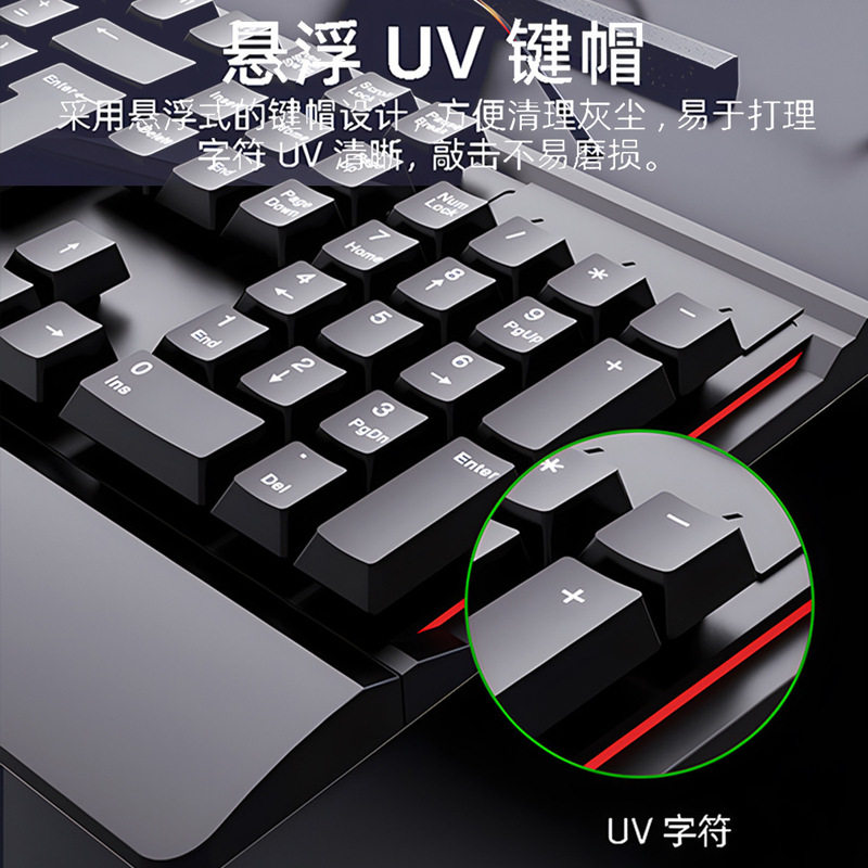 键盘鼠标套装有线办公电脑笔记本外接游戏通用静音打字商务USB|undefined