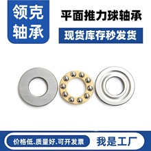 F5-10M 5-11 5-12 6-11 6-12 6-14微型平面推力球轴承厂家直营