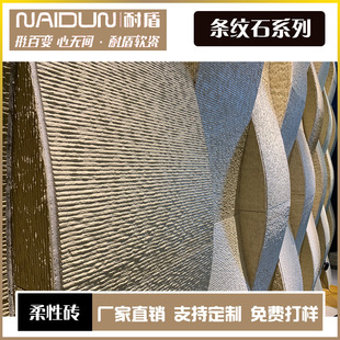 Shield manufacturers sell mcm ecological stone cloth stone running water stone stripe Stone
