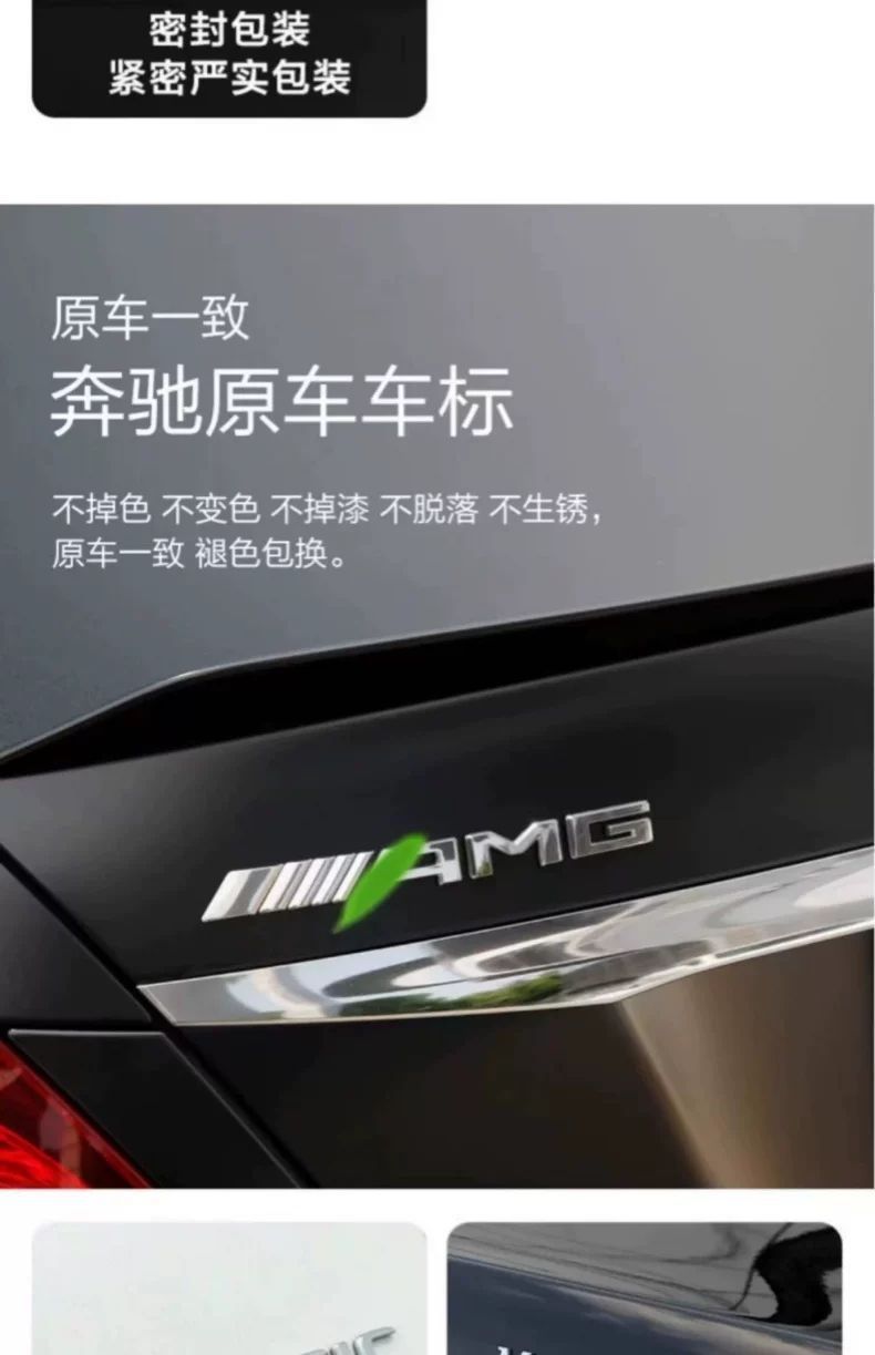 Mercedes-Benz car emblem, rear badge, E/C-Class, E300L/GLC/GLE/AMG/260L, digital English lettering, rear badge modification