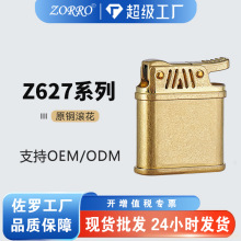 ZORRO/���_Z627ԭ�~�L��ú�ͮ��δ��C���L�߶˶������ֱ���