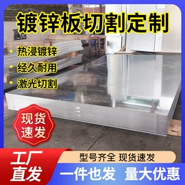 镀锌板;镀锌卷;冷轧板