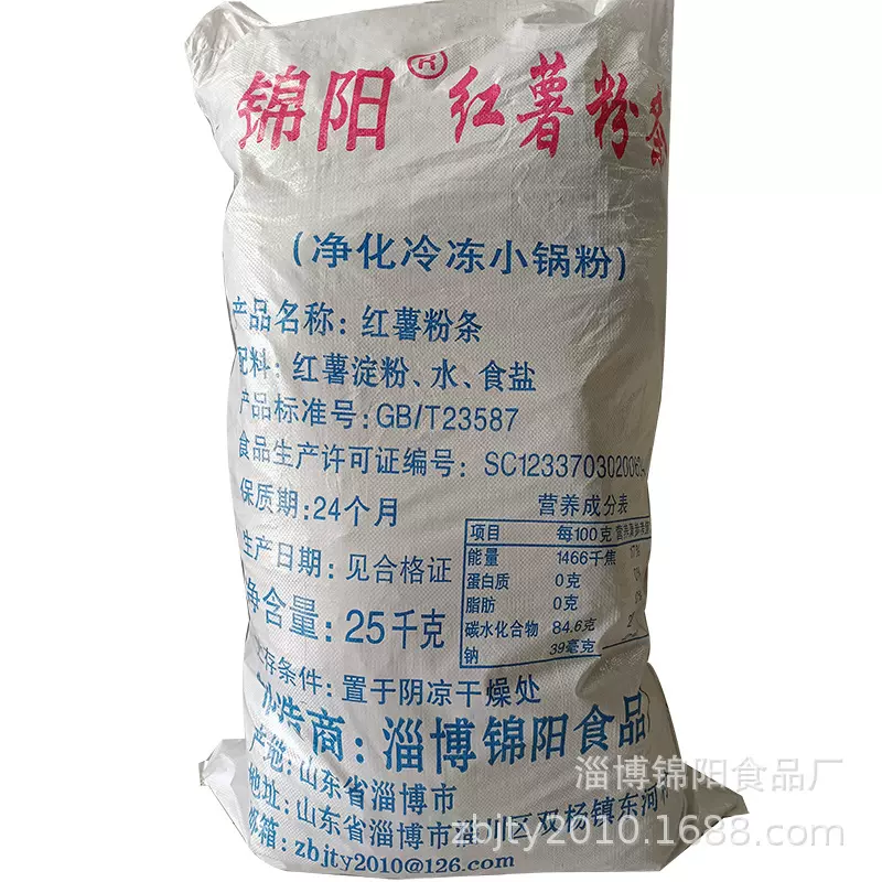 淄博鸭血粉丝用粉条 牛肉汤羊汤用粉 火锅红薯粉条袋装50斤