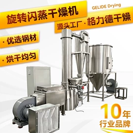 粉碎机;箱式干燥设备;真空干燥机