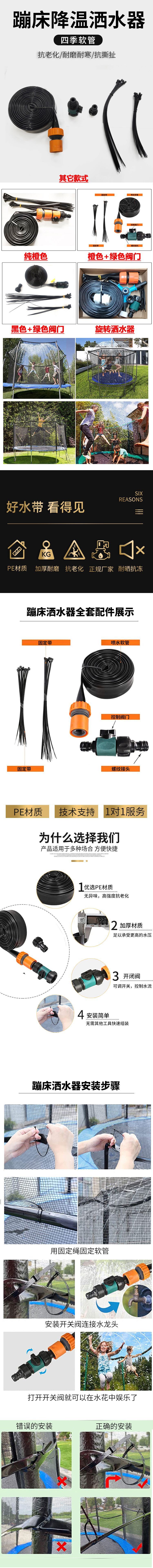 蹦床洒水器 橙色+绿色修改版1000