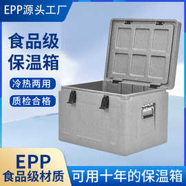 东莞epp保温箱商用摆摊食品级食堂户外冷藏箱保鲜泡沫箱子外卖箱