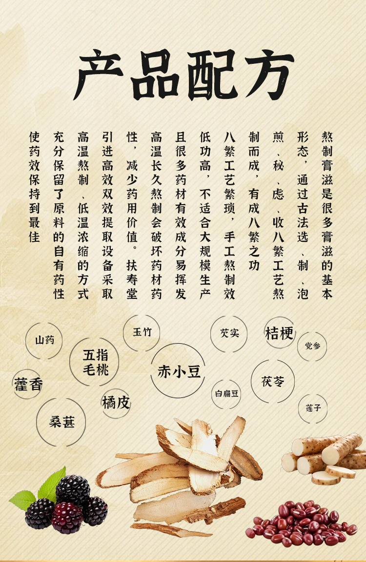 Dangshen Fuling Paste (Codonopsis & Poria Herbal Paste) — Five-Leaf Gynostemma Ready-to-Eat Herbal Extract, 220g Jar in use
