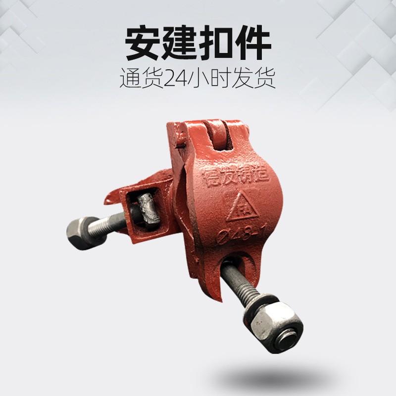 新国标旋转链接扣件卡扣建筑脚手架钢管卡扣玛钢铸造国标十字扣件