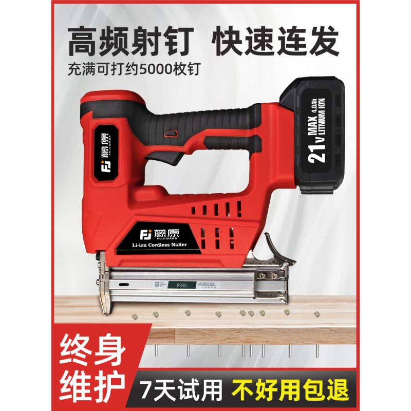 藤原锂电钉枪无线锂电池打钉枪电动钉枪木工专用直钉枪充电气钉枪