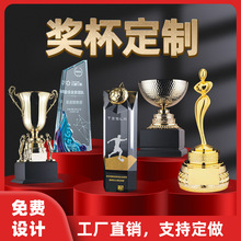 奖杯定制金属创意礼品荣誉比赛纪念品定做优秀员工年会颁奖奖杯牌
