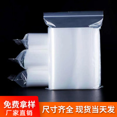 Plastic seal bag PE transparent ziplock bag jewelry packaging bag plastic seal bag dried fruit seal bag wholesale