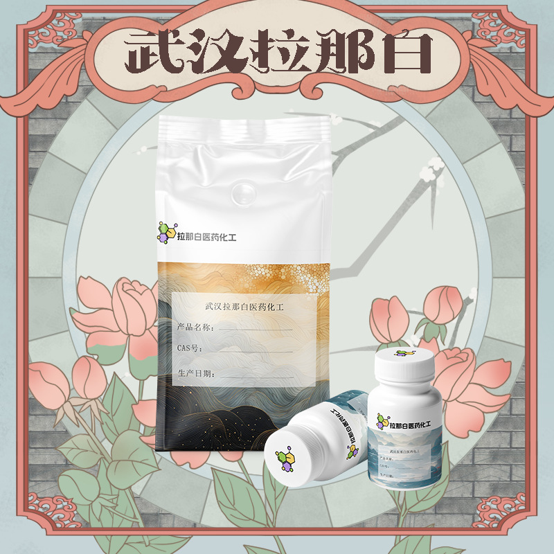 香料级 邻氨基苯甲酸乙酯【2-氨基苯甲酸乙酯 87-25-2 】10ml 1吨
