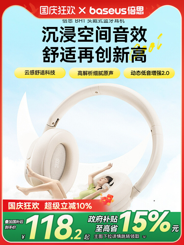 [Breaking Upgrade] Baseus Bh1 Headset Bluetooth Headset Noise Reduction Headset Cover Game Government Subsidy