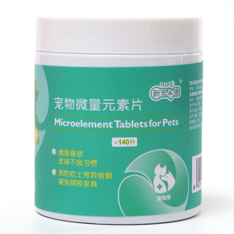 Xinzhuang Zhikang pet microelementos tabletas para perros anti-alimentos extraños para cachorros suplementos de nutrición productos de salud al por mayor spot