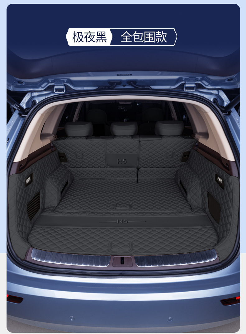 Suitable for 26 models of Shangjie H5, full-coverage trunk mat, specially designed for Shangjie H5, modified interior car trunk mat