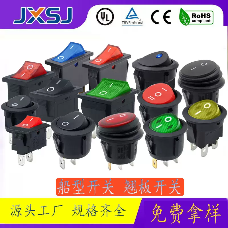 KCD1船型开关圆形平面灯4脚3脚2脚翘板开关电器电源按钮船形开关