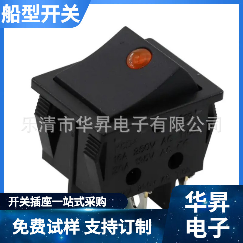 供应黄猫眼灯KCD4 船型开关LED四脚两挡 翘板开关 4脚2档 双卡位