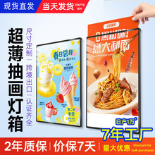 超薄灯箱亚克力广告牌抽画招牌挂墙式 led发光海报餐厅价目表