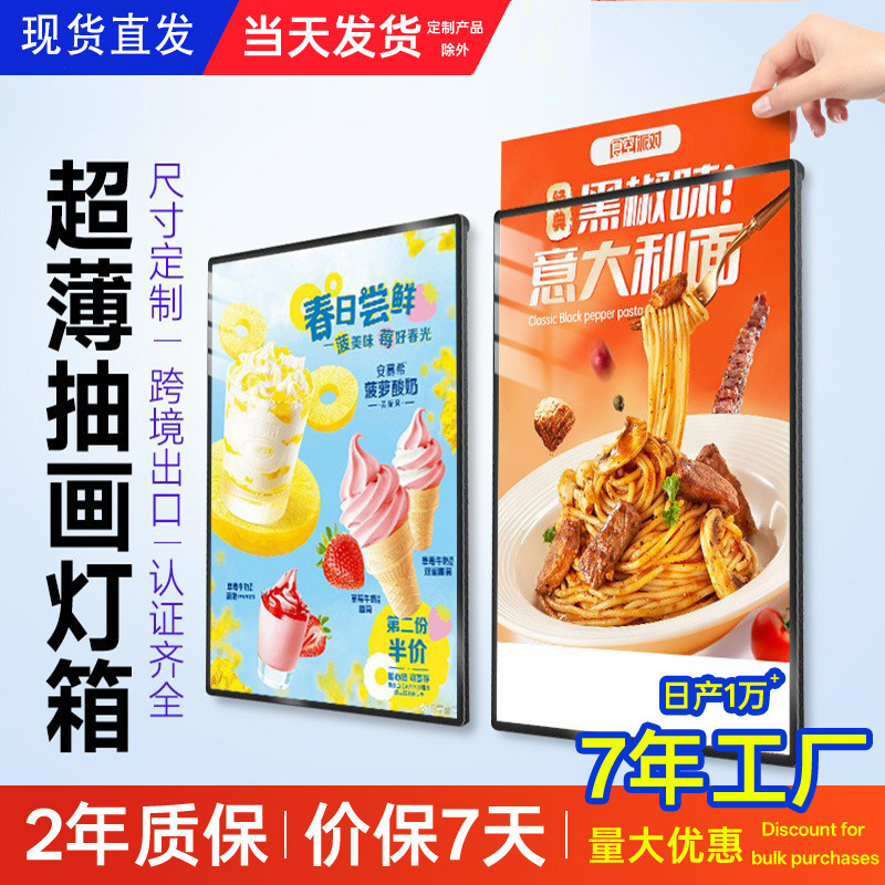 超薄灯箱亚克力广告牌抽画招牌挂墙式 led发光海报餐厅价目表