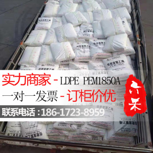 ����LDPE��ʯ��ï��PEM1850A����ָ�����ӻ���868-000�A�|�F؛