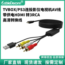 STVBOX/PS3BͶӰxҕCAV HDMI D3rcaDQ