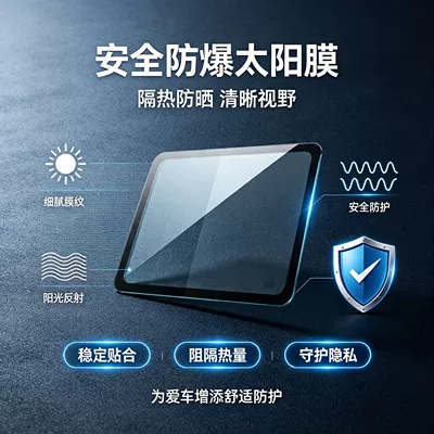 film, sun protection film, self-adhesive film, Automotive Film
