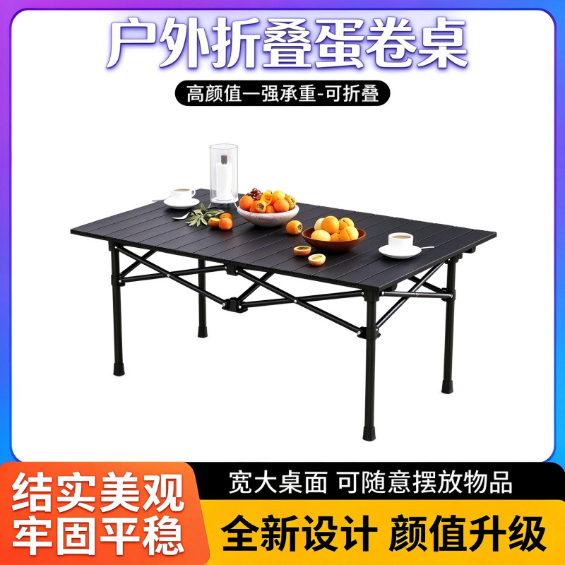 Folding egg roll table for outdoor barbecue, portable table for setting up stalls, outdoor supplies, camping equipment, simple home dining table