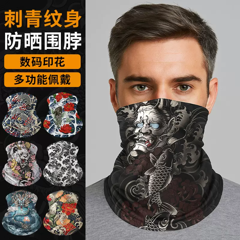户外垂钓冰丝面罩全脸防晒围脖防紫外线白龙刺青骑行头巾吸汗透气