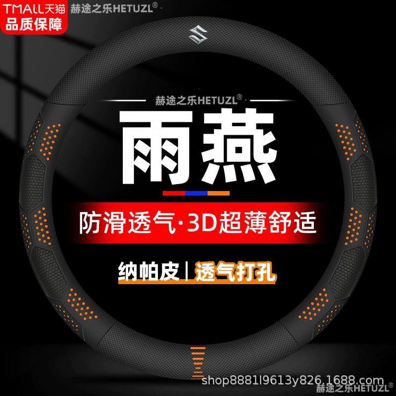 Применимо 05-16 Suzuki Swift рулевое колесо