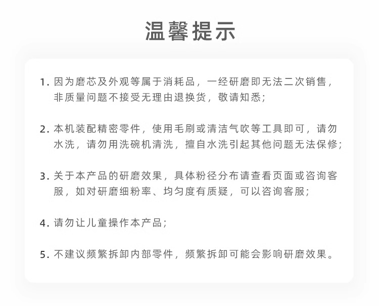 磨豆机买家须知