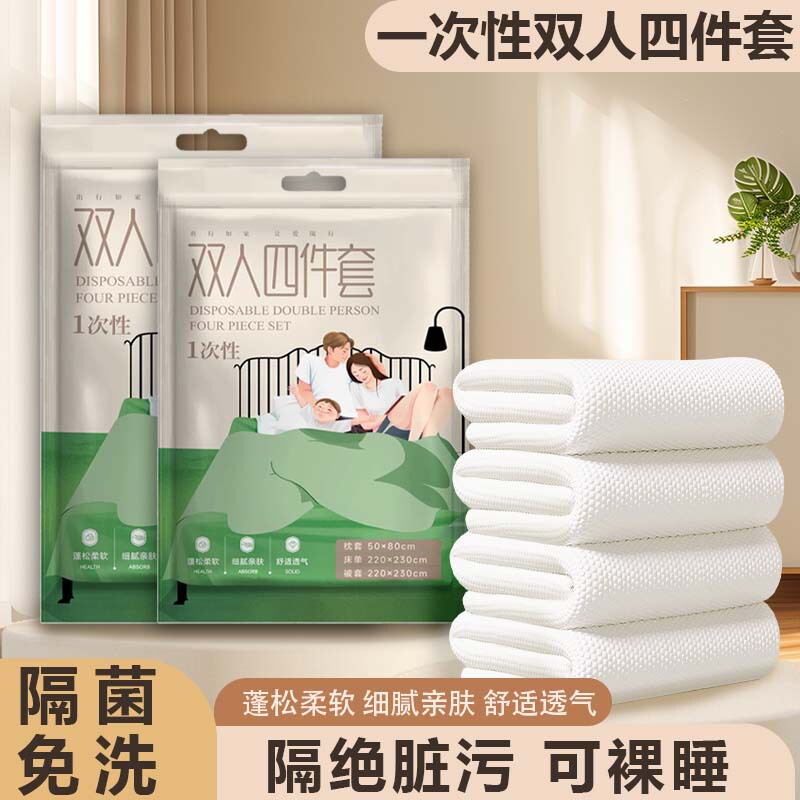 Travel Hotel Convenient and Neat Disposable Bed Sheet suit Four-piece Set Quilt Cover Pillowcase Bedding Three Four-piece Set