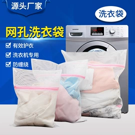 洗衣袋