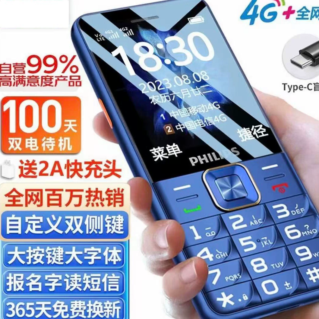 Телефон для пожилых людей Philips, 4G полная сетевая связь, большой экран, громкий звук и крупные шрифты, супер длинный запас батареи, фонарик одной кнопкой